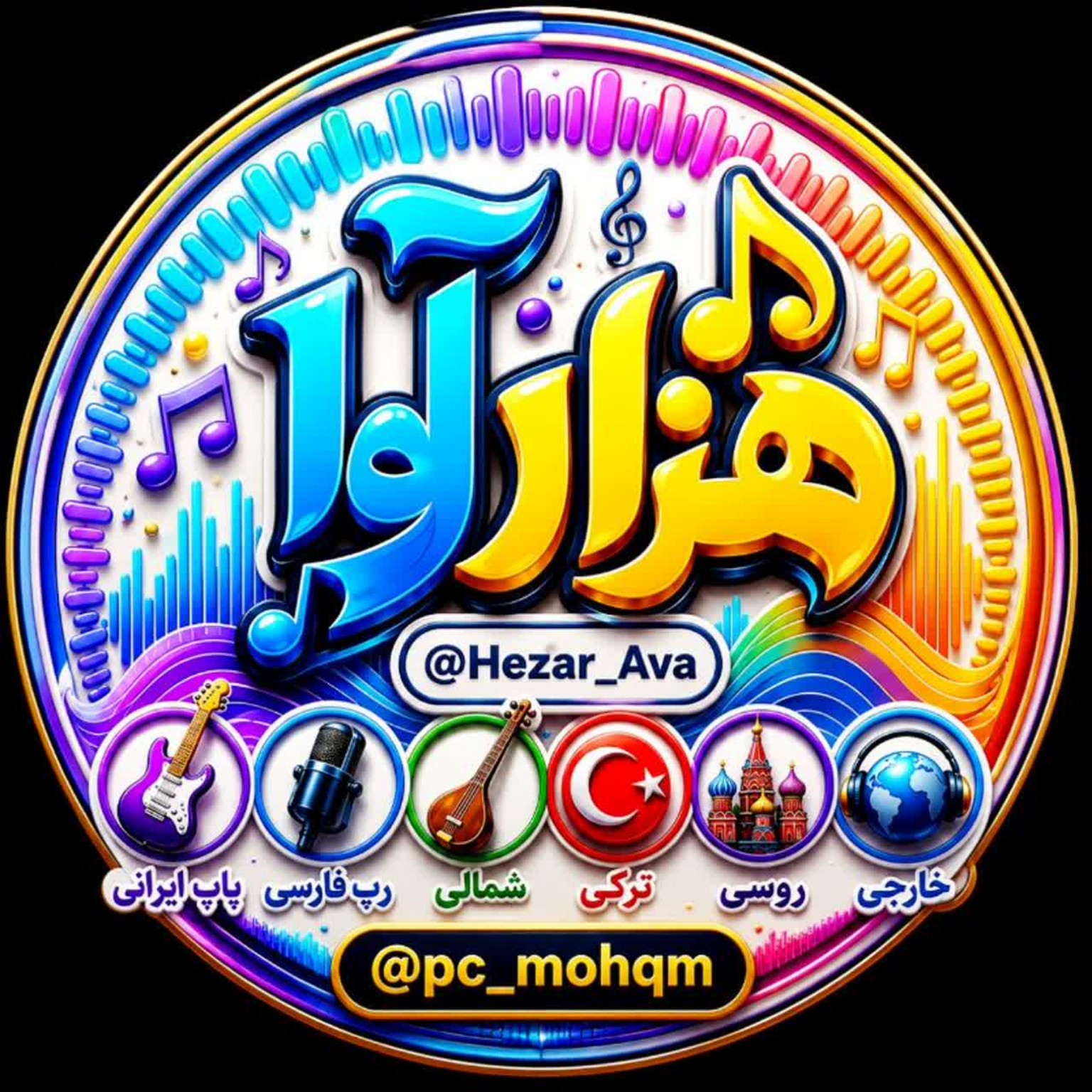 لوگوی هزار آوا